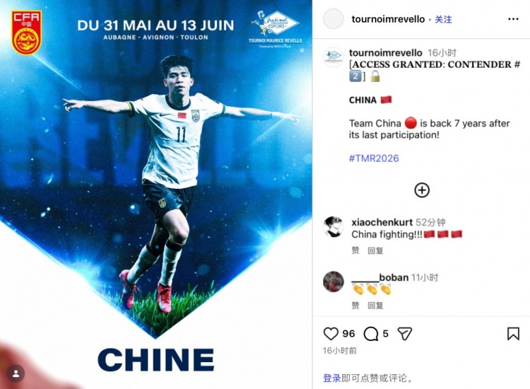 开云官网-时隔7年中国队再度参加土伦杯，最好成绩是2007年的赛事亚军