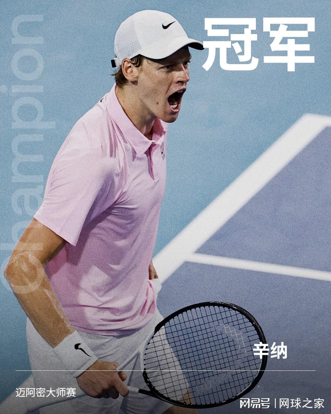 开云官网-辛纳成为史上首位不失一盘夺得 “阳光双冠” 的球员